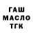 МЕФ кристаллы Mike Kochergin