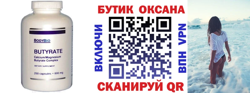 БУТИРАТ BDO 33%  продажа наркотиков  Лакинск 