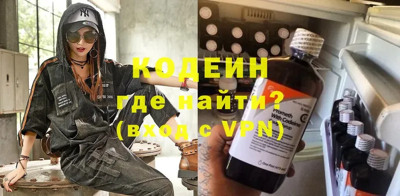 Codein Purple Drank  Лакинск 