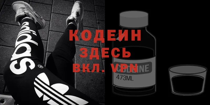 Кодеин напиток Lean (лин) Лакинск