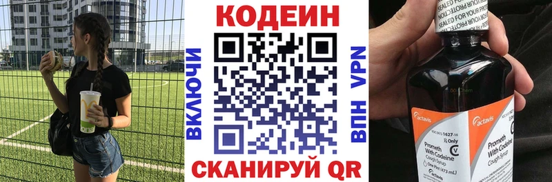 продажа наркотиков  Лакинск  Codein напиток Lean (лин) 