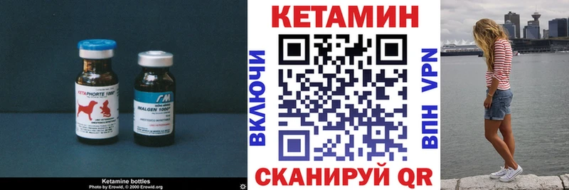 Кетамин VHQ  Лакинск 