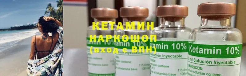 КЕТАМИН ketamine  Лакинск 