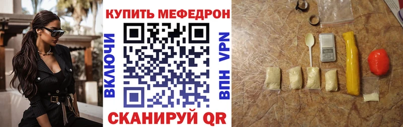 МЯУ-МЯУ mephedrone  блэк спрут рабочий сайт  Лакинск 