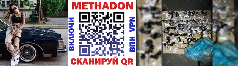 Метадон VHQ  даркнет телеграм  Лакинск 